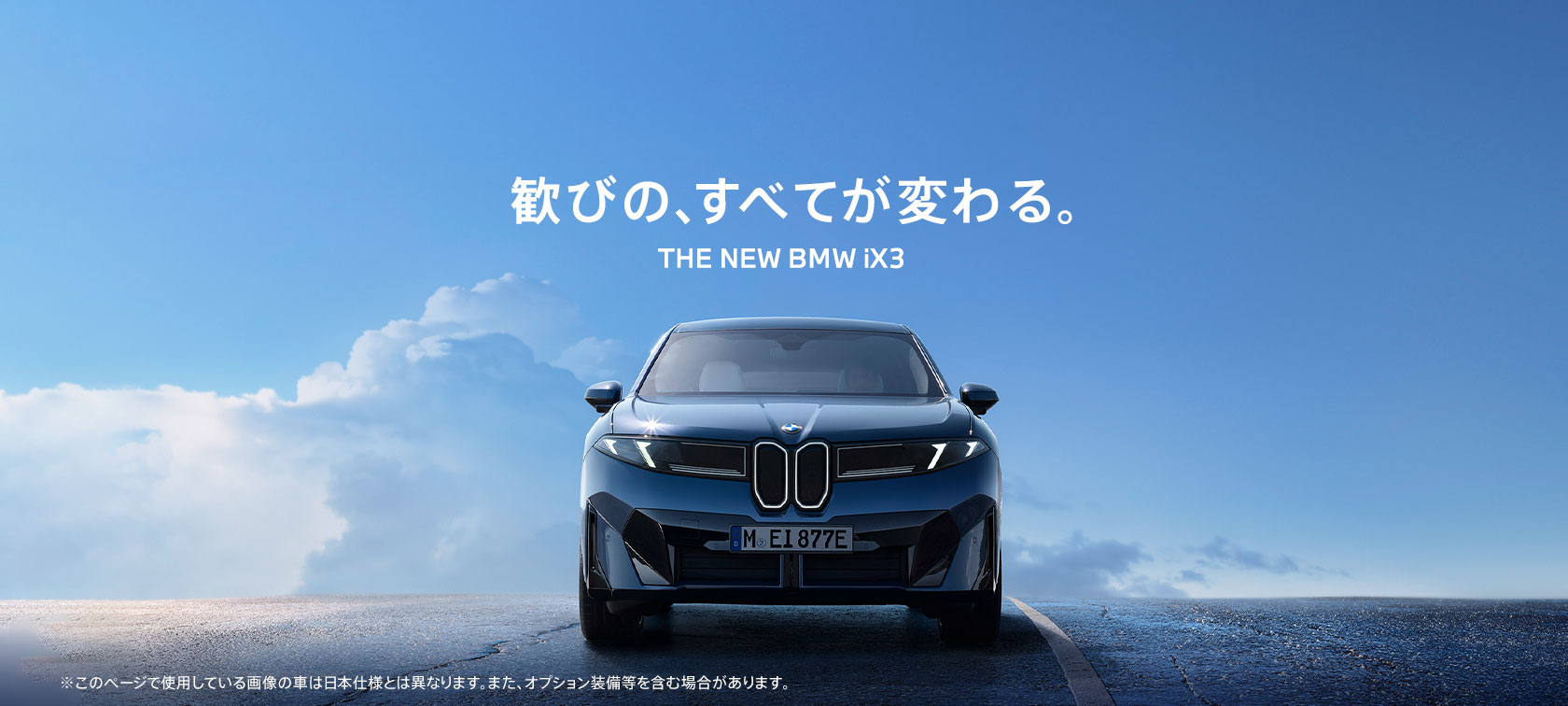 THE NEW BMW iX3 DEBUT FAIR