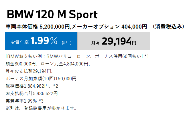 120　支払例