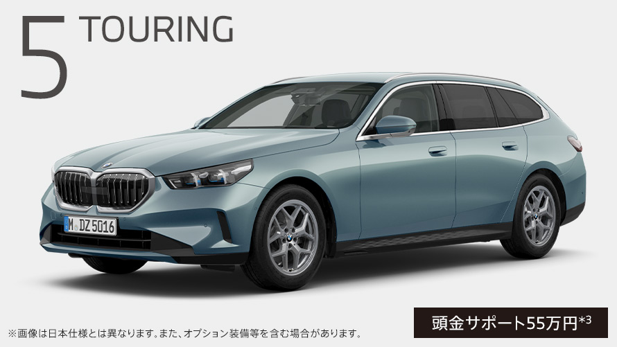 BMW 523i ツーリング Exclusive