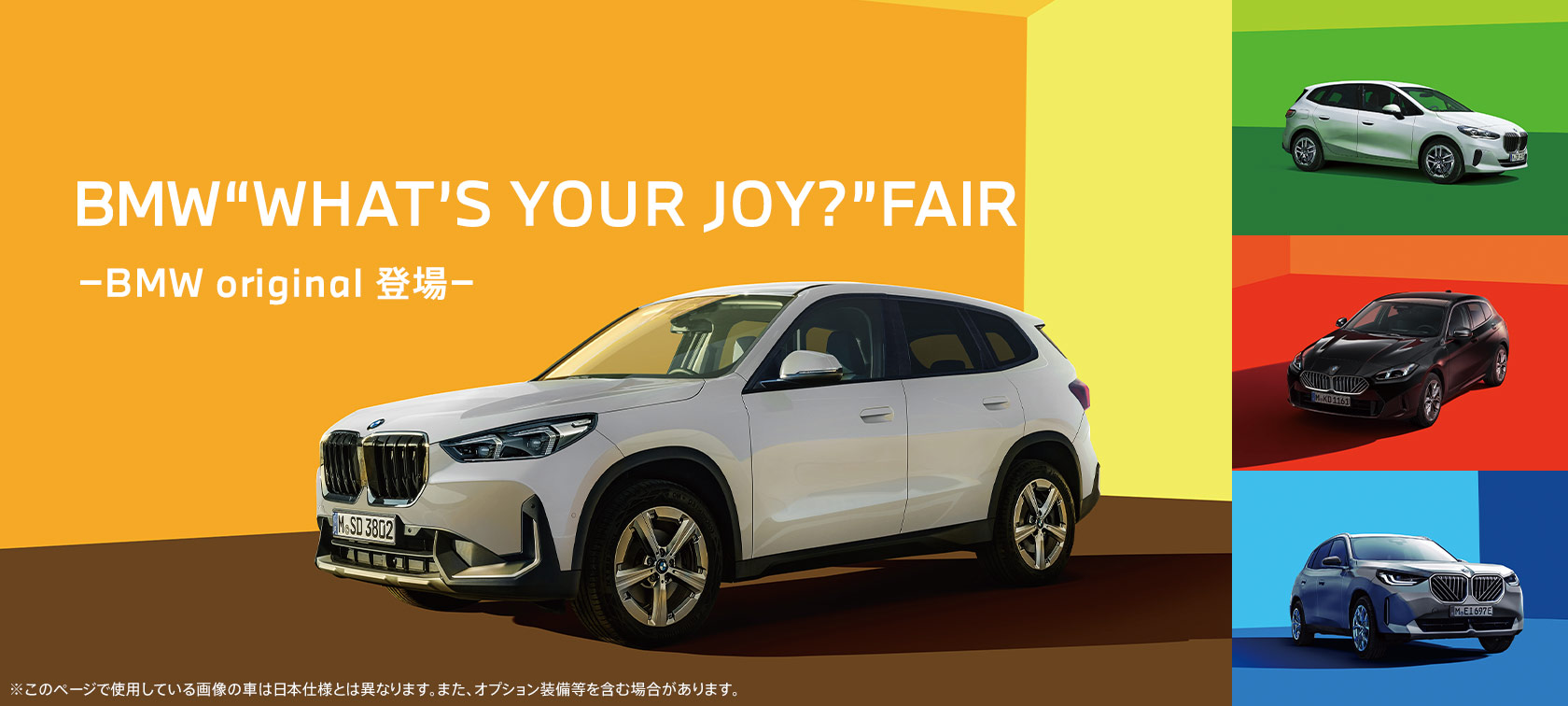 BMW 'WHAT'S YOUR JOY?' FAIR